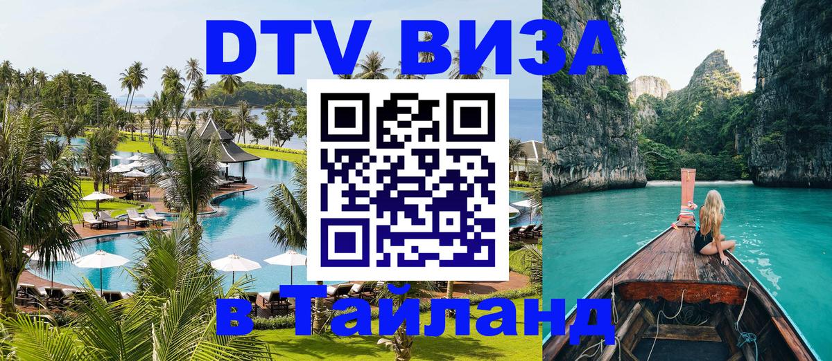 Сколько стоит DTV виза — актуальные цены, оформление даже без документов - Старый Оскол  21.11.2025 